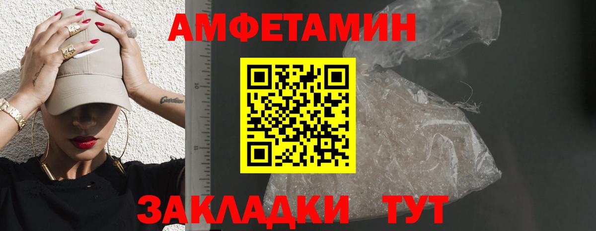 АМФЕТАМИН 97% Ликино-Дулёво