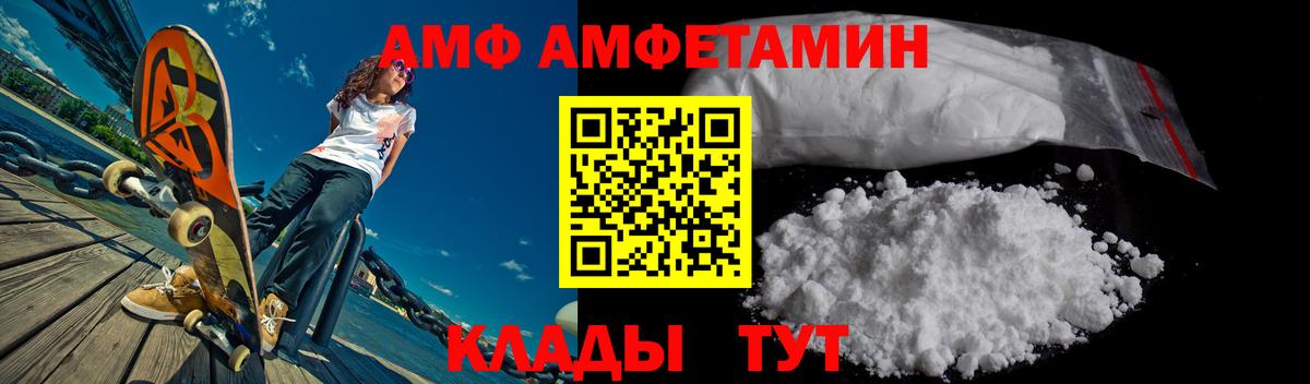 АМФ 97%  Вход с VPN  Амфетамин  Ликино-Дулёво 