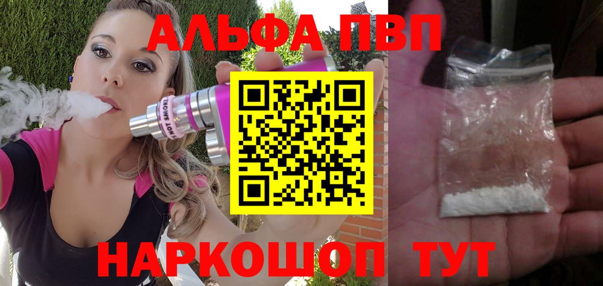 Ликино-Дулёво  А ПВП крисы CK  A PVP мука  Alfa_PVP  Вход с VPN  A PVP СК КРИС 