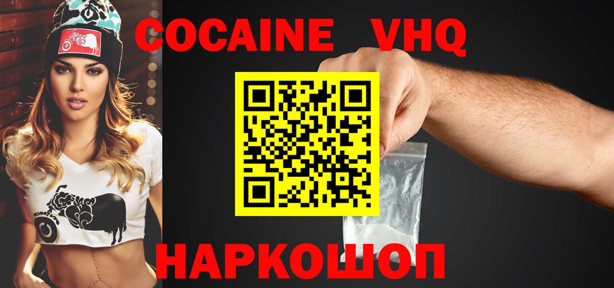 Cocaine FishScale Ликино-Дулёво