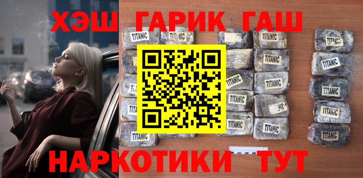 Ликино-Дулёво  ГАШИШ ice o lator  Гашиш  Вход с VPN 