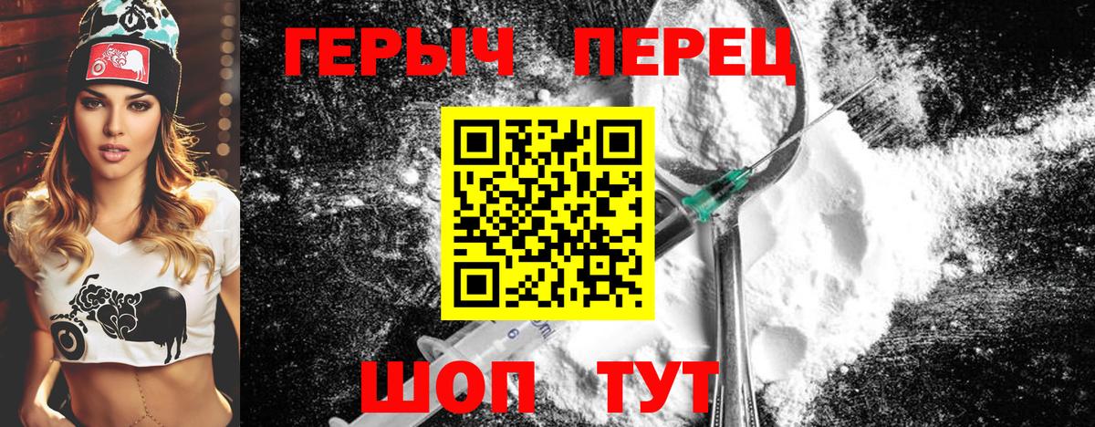 Ликино-Дулёво  ГЕРОИН гречка  Вход с VPN 