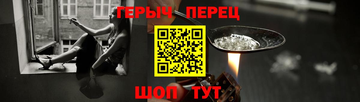 Героин хмурый Ликино-Дулёво