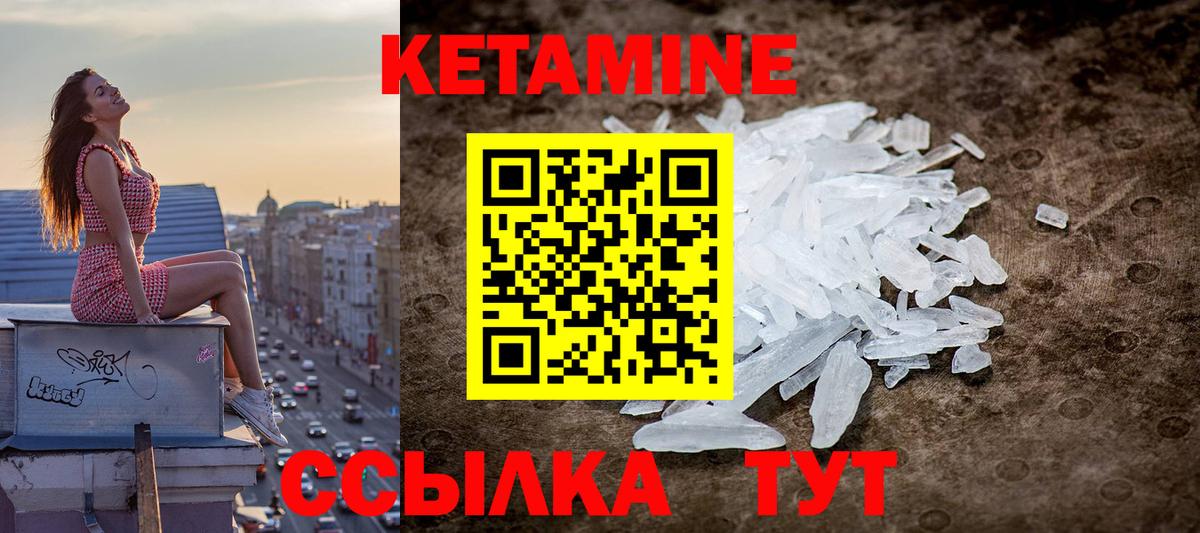 Ликино-Дулёво  КЕТАМИН ketamine  КЕТАМИН VHQ  Вход с VPN 