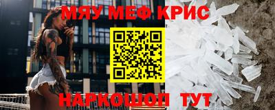 прущие крисы Донецк