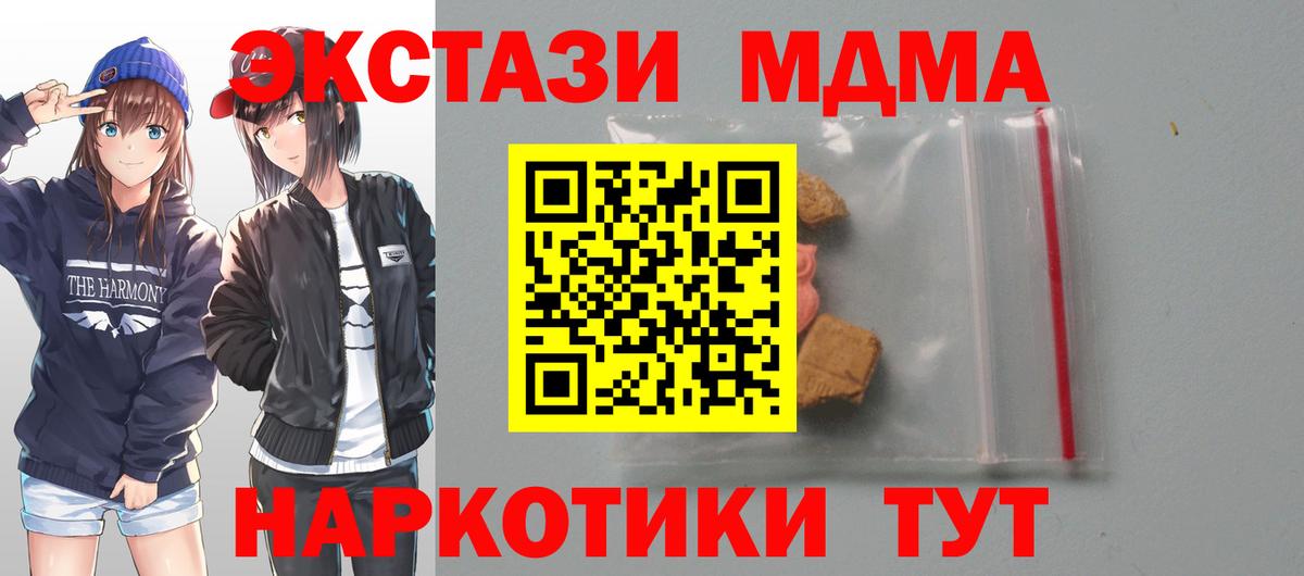 Ликино-Дулёво  МДМА crystal  МДМА  Вход с VPN  MDMA VHQ 