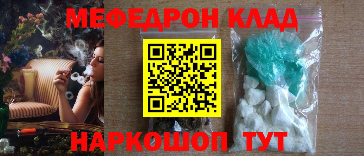 Мефедрон кристаллы Ликино-Дулёво