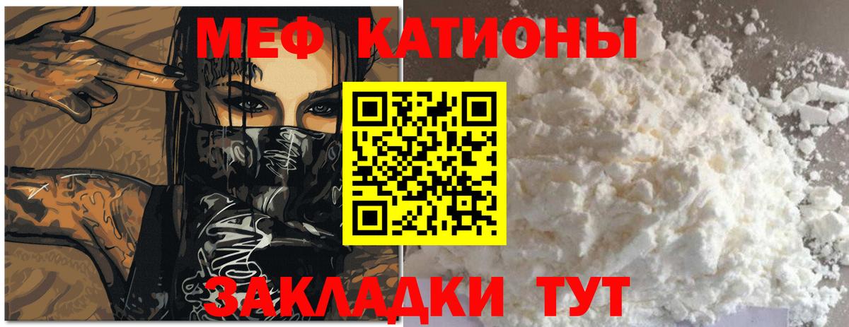 Ликино-Дулёво  кракен зеркало  МЯУ-МЯУ  МЯУ-МЯУ 4 MMC  Вход с VPN  МЯУ-МЯУ  Меф кристаллы 