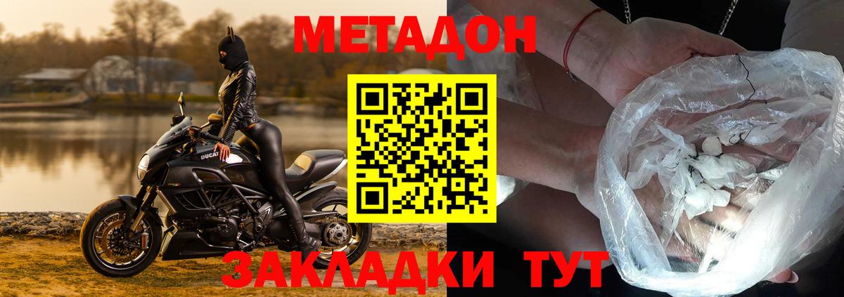 Метадон белоснежный Ликино-Дулёво