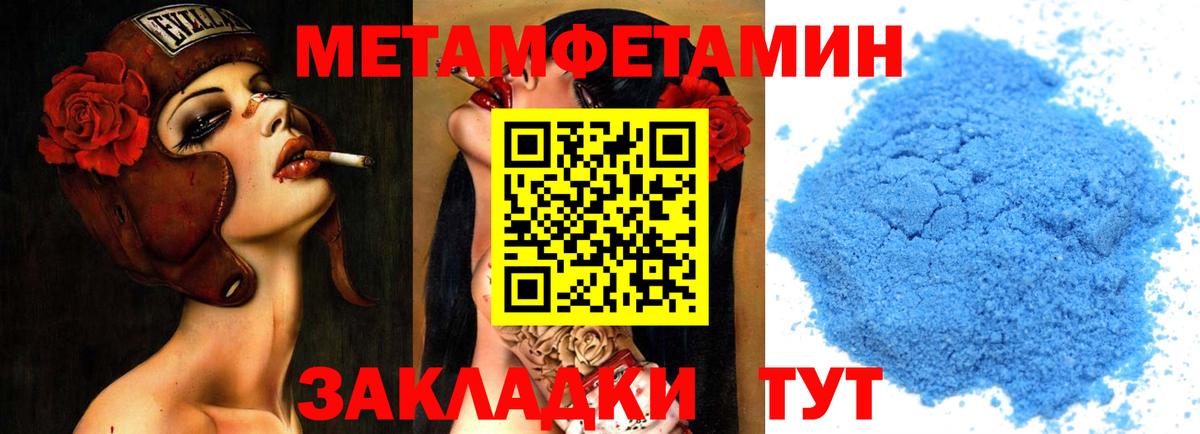 Первитин Декстрометамфетамин 99.9% Ликино-Дулёво