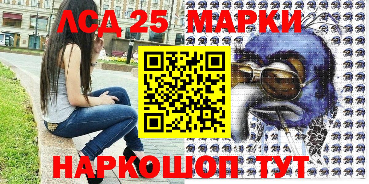 Марки 25I-NBOMe  Наркотические марки 1500мкг  Вход с VPN  Ликино-Дулёво  Наркотические марки 1500мкг 