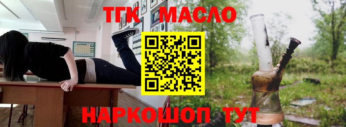 Дистиллят ТГК вейп с тгк  Вход с VPN  ТГК THC oil  Ликино-Дулёво 