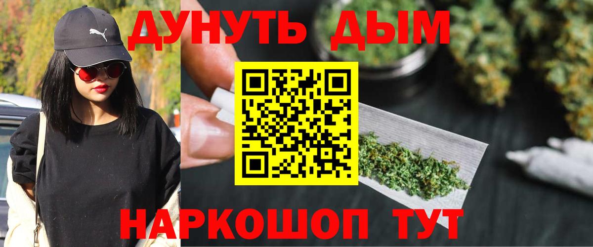 Марихуана AK-47 Ликино-Дулёво