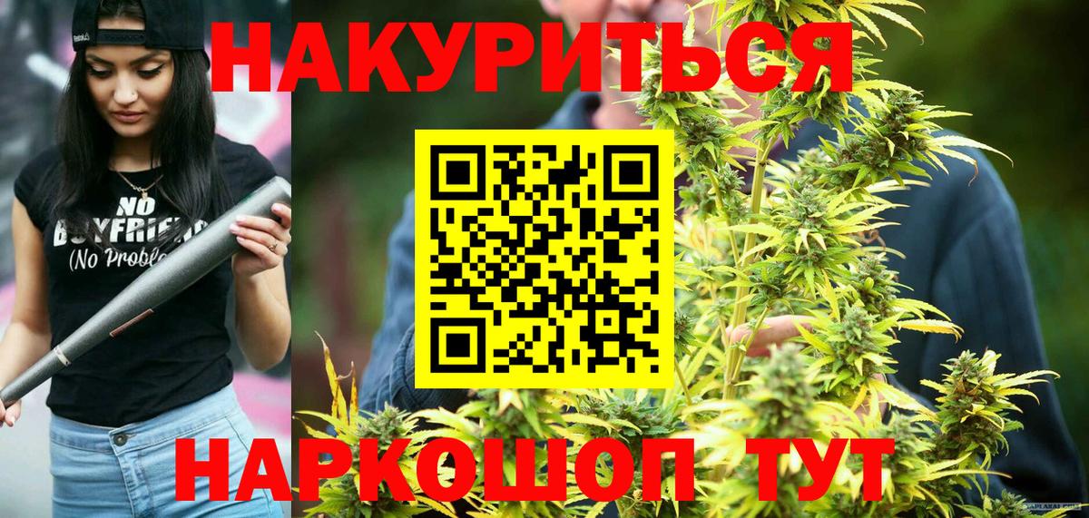 Конопля Bruce Banner  Канабис MAZAR  Бошки марихуана VHQ  Ликино-Дулёво  Вход с VPN 